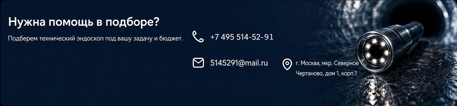 Нужна помощь в подборе?